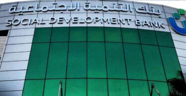 the 5-step process to apply for Saudi Arabian government funding in 2025 aligned with Vision 2030